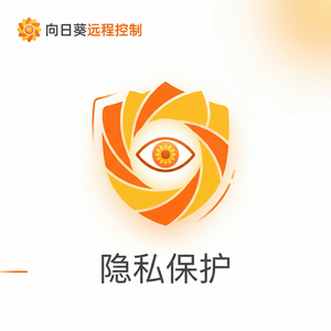 品牌 - 向日葵远程控制软件区块链身份认证方案