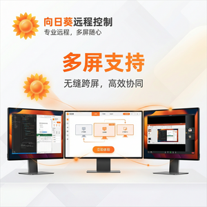 品牌 - 向日葵远程控制软件鲲鹏处理器远控适配